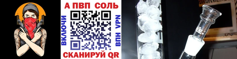 Купить закладки  Новоалександровск  A-PVP Соль 