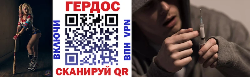 ГЕРОИН хмурый  Купить где  Новоалександровск 