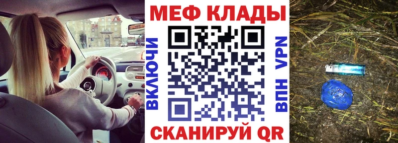 Купить закладки  Новоалександровск  Мефедрон кристаллы 