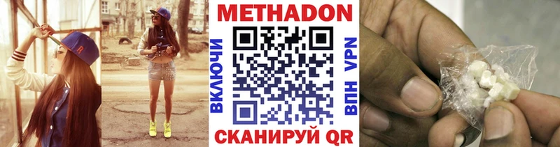 Купить  Новоалександровск  Метадон VHQ 